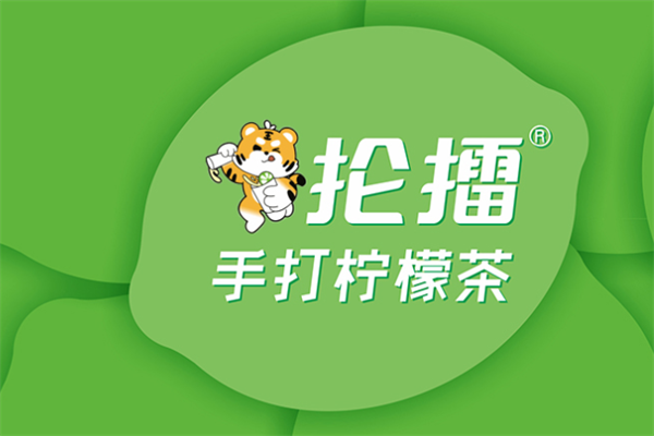 抡擂手打柠檬茶能挣钱吗？抡擂手打柠檬茶加盟费多少钱？