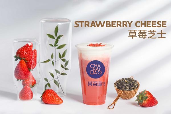 茶百道加盟申请入口:加盟费用、加盟条件、加盟流程(最新)! 茶百道加盟申请入口:加盟费用、加盟条件、加盟流程(最新)!