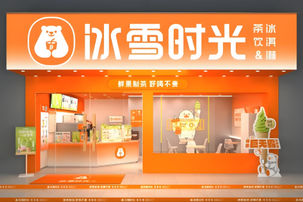 冰雪时光奶茶店加盟费多少钱？冰雪时光奶茶店怎么加盟？