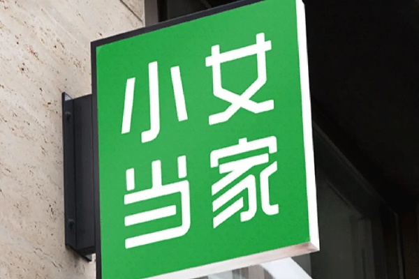 小女当家快餐店加盟要多少钱,小女当家快餐官网
