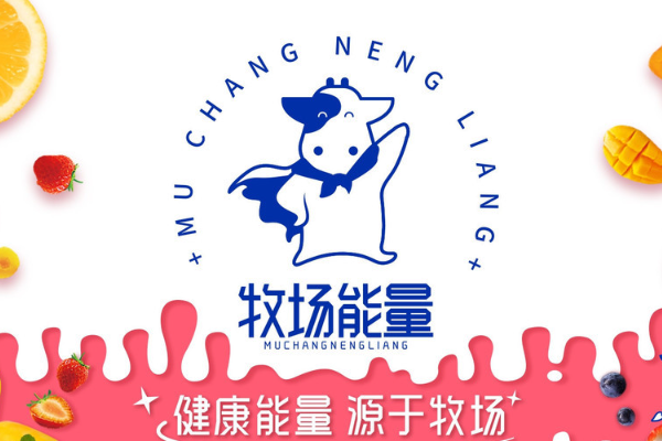 牧场能量加盟费多少钱(2025最新)加盟费用标准及加盟流程