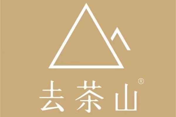去茶山加盟费大概多少钱，去茶山官网