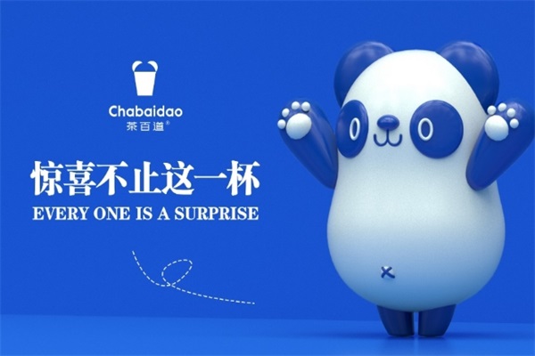 茶百道(2025最新版)加盟条件和费用：茶百道奶茶店加盟官网电话热线