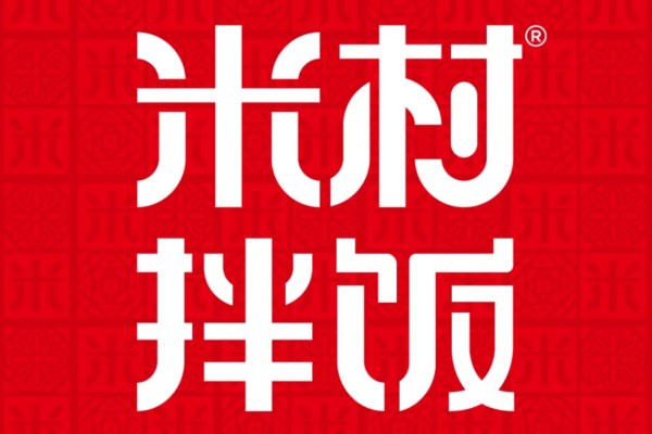 米村拌饭可以加盟吗?加盟费明细表