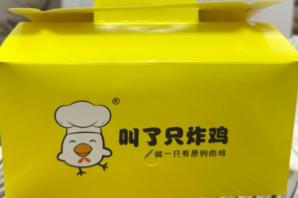 叫了只炸鸡和叫了个炸鸡是同一个品牌吗?叫了只炸鸡加盟费多少