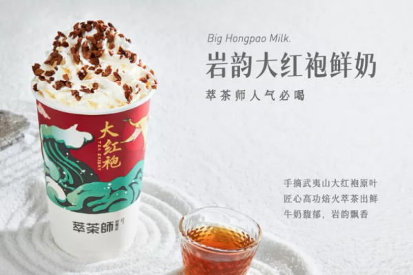 萃茶师加盟费多少钱?加盟费用一览表(附:2025费用明细表)