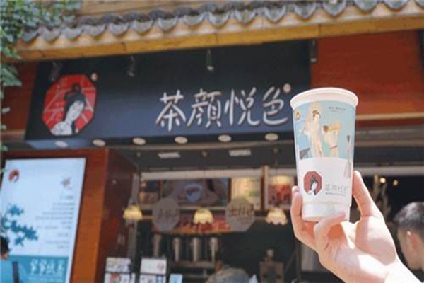 茶颜悦色{2025官网}加盟各项费用及条件渠道!