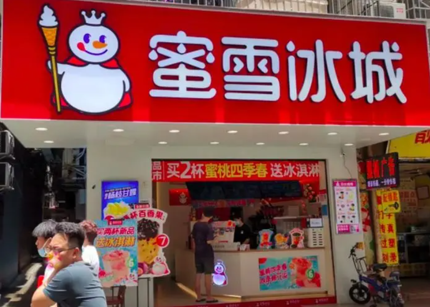 蜜雪冰城加盟费总投资21万(最新)!蜜雪冰城加盟费用明细及要求