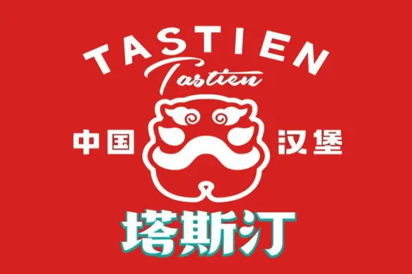 塔斯汀中国汉堡加盟官方网站唯一电话：塔斯汀汉堡加盟费及加盟条件