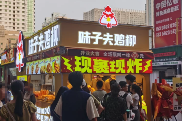 味子夫鸡柳加盟条件及加盟费用? 味子夫鸡柳加盟条件及加盟费用?