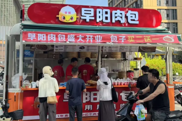 早阳肉包加盟费明细表:早阳肉包怎么申请加盟? 早阳肉包加盟费明细表:早阳肉包怎么申请加盟?