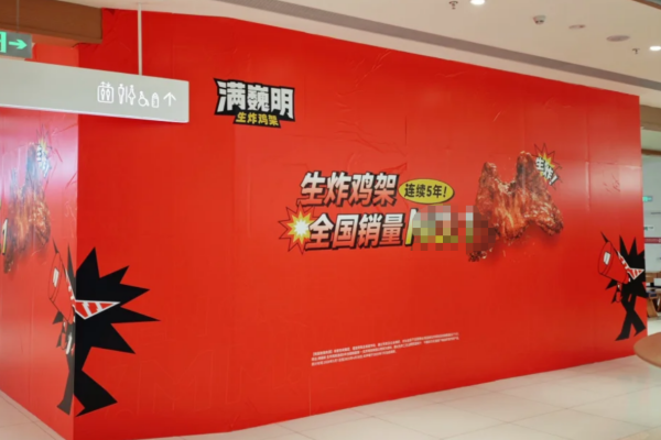 满巍明生炸鸡架加盟费多少?满巍明生炸鸡架加盟电话400 满巍明生炸鸡架加盟费多少?满巍明生炸鸡架加盟电话400