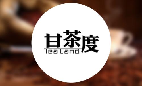 开一家甘茶度奶茶加盟店需要多少费用|具体费用详细解析