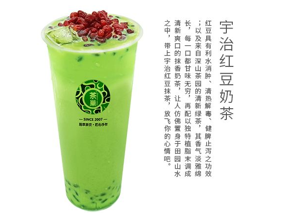 茶巢奶茶加盟费