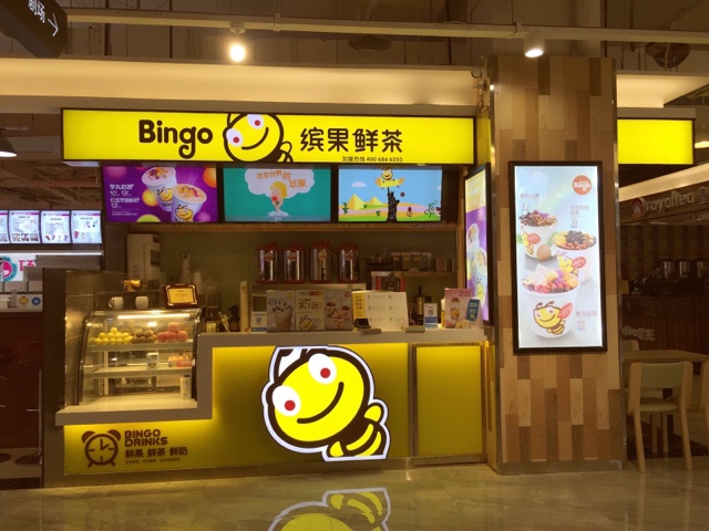 bingo缤果鲜茶加盟怎么样