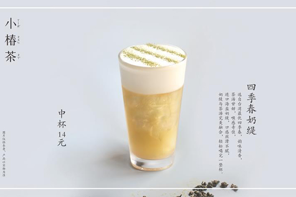 小椿茶加盟多少钱？小椿茶加盟仅需10万元就能成功开店